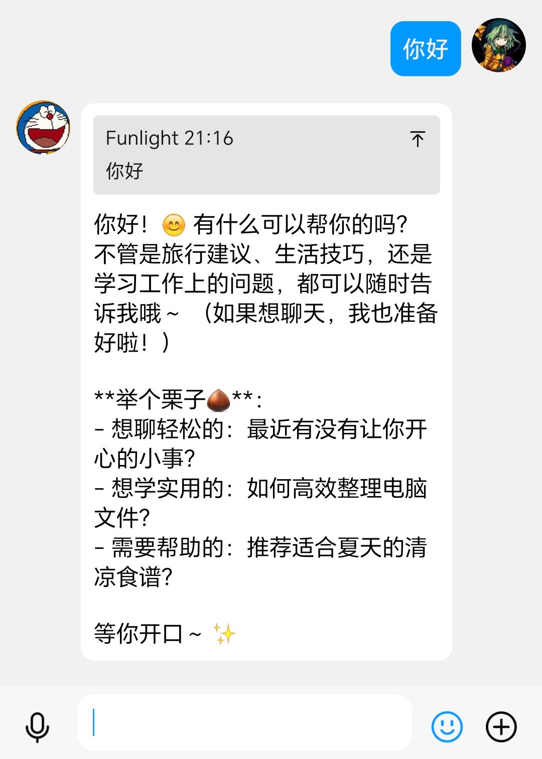 qq机器人
